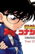 Detective Conan ยอดนักสืบจิ๋วโคนัน ปี12 พากย์ไทย