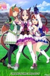 Uma Musume Pretty Derby สาวม้าโมเอะ พากย์ไทย