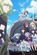 Death March kara Hajimaru Isekai Kyousoukyoku ซับไทย