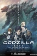 GODZILLA ก็อดซิลล่า 2017 พากย์ไทย