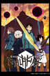 World Trigger เวิลด์ ทริกเกอร์ ภาค 1 ซับไทย