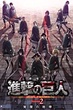 Attack on Titan Season 2 ผ่าพิภพไททัน ภาค2 พากย์ไทย