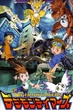 Digimon Tamer ดิจิมอน เทมเมอร์ ภาค3 พากย์ไทย