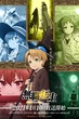 Mushoku Tensei: Isekai Ittara Honki Dasu เกิดชาตินี้พี่ต้องเทพ ซับไทย