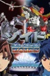 Zoids Fuzors ซอยด์ หุ่นรบไดโนเสาร์ ภาค 3 พากย์ไทย