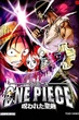 One Piece TheMovie 5 วันพีช เดอะมูฟวี่ 5 วันดวลดาบ ต้องสาปมรณะ ซับไทย