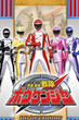 GoGo Sentai Boukenger ขบวนการ โบเคนเจอร์ พากย์ไทย