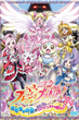 Eiga 07 Fresh Pretty Cure Omocha no Kuni wa Himitsu ga Ippai! มหัศจรรย์สาวน้อย พริตตี้เคียว ปี6 มูฟวี่ ซับไทย