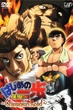 Hajime no Ippo The Movie ก้าวแรกสู่สังเวียน เดอะมูฟวี่ ศึกป้องกันแชมป์ พากย์ไทย