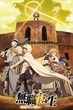 Mushoku Tensei Isekai Ittara Honki Dasu Part 2 เกิดชาตินี้พี่ต้องเทพ SS2 ซับไทย