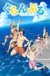 Grand Blue ก๊วนป่วนชวนบุ๋งบุ๋ง ซับไทย