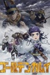 Golden Kamuy 3rd Season ซับไทย