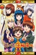 Wagaya no Oinari-sama ซับไทย