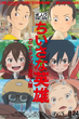 Modest Heroes Ponoc Short Films Theatre ฮีโร่เดินดิน ซับไทย