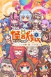 Kaijuu Girls: Ultra Kaijuu Gijinka Keikaku SS2 ซับไทย