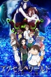 Accel World Infinite Burst The Movie ฝ่าเกมส์ออนไลน์ทะลุมิติ เดอะมูฟวี่ ซับไทย