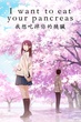 I Want to Eat Your Pancreas เพราะหัวใจใกล้ตับอ่อน พากย์ไทย