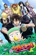 Beelzebub เบลเซบับ เด็กพันธุ์นรกสั่งลุย พากย์ไทย