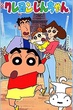 Crayon Shinchan & Himawari ชินจังจอมแก่น กับฮิมาวาริจอมซน พากย์ไทย