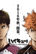 Haikyuu Third Season ไฮคิว คู่ตบฟ้าประทาน ภาค 3 ซับไทย