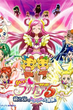 Eiga 04 Yes! Pretty Cure 5 Kagami no Kuni no Miracle Daibouken มหัศจรรย์สาวน้อย พริตตี้เคียว ปี4 มูฟวี่ ซับไทย