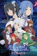 DanMachi The Movie Arrow of the Orion มันผิดรึไงถ้าใจอยากจะพบรักในดันเจี้ยน เดอะ มูฟวี่ ซับไทย