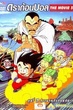 Dragon Ball TheMovie ดราก้อนบอล เดอะมูฟวี่ 3 การผจญภัยสุดพิศดาร พากย์ไทย