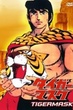 Tiger Mask หน้ากากเสือ พากย์ไทย