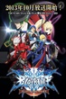 BlazBlue - Alter Memory ซับไทย