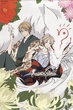 Natsume Book of Friends นัตสึเมะกับบันทึกพิศวง ภาค2 พากย์ไทย