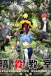 Assassination Classroom ห้องเรียนลอบสังหาร ภาค2 ซับไทย