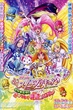 Suite Pretty Cure The Movie มหัศจรรย์สาวน้อย พริตตี้เคียว ปี8 มูฟวี่ ซับไทย