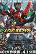 Kamen Sentai Gorider ขบวนการไอ้มดแดง โกไรเดอร์ ซับไทย