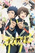 Cheer Danshi!! เชียร์บอย ซับไทย