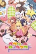 Gabriel Dropout เทวดาตกสวรรค์ พากย์ไทย