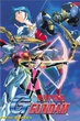 [9-1994] Mobile Fighter G Gundam โมบิล ไฟท์เตอร์ จี กันดั้ม หุ่นนักสู้สะท้านปฐพี จี กันดั้ม พากย์ไทย