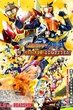 Kamen Rider GAIM The Movie ซับไทย