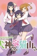 Inugami-san to Nekoyama-san พากย์ไทย