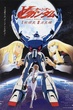 [14-1999] Turn A Gundam เทิร์น เอ กันดั้ม ซับไทย