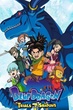 Blue Dragon Season 2 ศึกอภินิหารมังกรสีน้ำเงิน ปี 2 พากย์ไทย