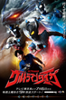 Ultraman Taiga อุลตร้าแมนไทกะ ซับไทย