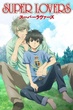 Super Lovers ภาค1 ซับไทย