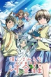 Bokura wa Minna Kawaisou หอพักสุดเพี้ยน ซับไทย