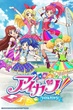 Aikatsu ไอดอลสาวสุดป่วน ปี 2 ซับไทย