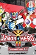 Armor heroes XT เทพนักรบ XT ภาค2 พากย์ไทย