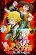 Nanatsu no Taizai ศึกตำนาน 7 อัศวิน ภาค1 ซับไทย