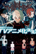 World Trigger เวิลด์ ทริกเกอร์ พากย์ไทย