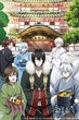 Kakuriyo no Yadomeshi ซับไทย