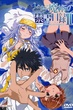 To Aru Majutsu No Index อินเด็กซ์ คัมภีร์คาถาต้องห้าม ภาค2 พากย์ไทย