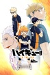 Haikyuu To the Top Season 4 ไฮคิว คู่ตบฟ้าประทาน ภาค 4 ซับไทย